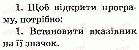 фото задание 1 - 24. комп'ютерний малюнок - перші кроки - об'єкти. графічний редактор