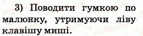 фото задание 3 - 26. малювати за допомогою комп'ютера - це просто! - об'єкти. графічний редактор