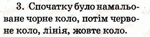 фото задание 3 - 27. риска, риска, прямокутник - об'єкти. графічний редактор
