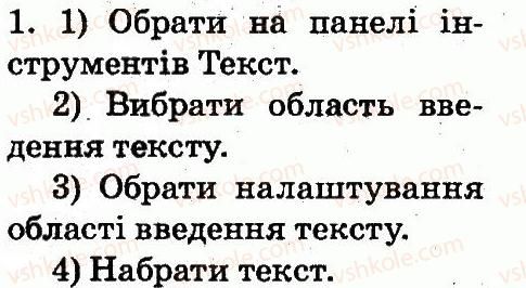 фото задание 1 - 28. і знову текст! - об'єкти. графічний редактор