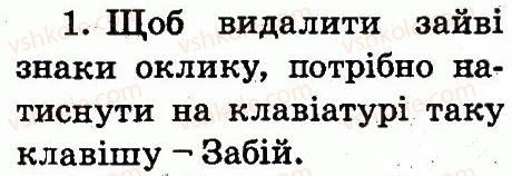 фото задание 1 - 10. крапка, крапка, кома - основні складові комп'ютера. початкові навички роботи з комп'ютером
