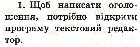 фото задание 1 - 6. програми різні та корисні - основні складові комп'ютера. початкові навички роботи з комп'ютером
