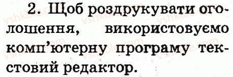 фото задание 2 - 6. програми різні та корисні - основні складові комп'ютера. початкові навички роботи з комп'ютером
