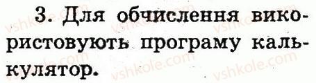 фото задание 3 - 6. програми різні та корисні - основні складові комп'ютера. початкові навички роботи з комп'ютером