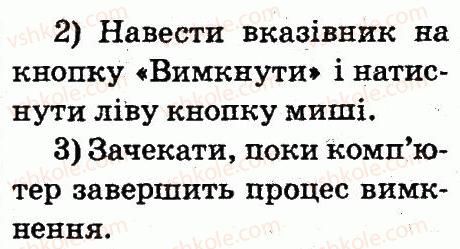 фото задание 2 - 7. увага! вмикаємо комп'ютер - основні складові комп'ютера. початкові навички роботи з комп'ютером