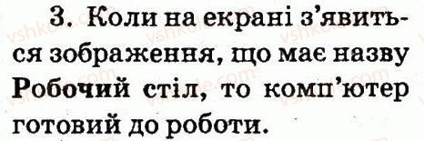 фото задание 3 - 7. увага! вмикаємо комп'ютер - основні складові комп'ютера. початкові навички роботи з комп'ютером