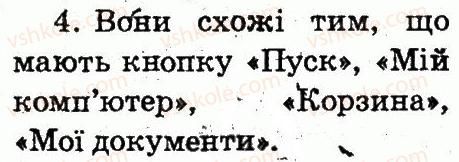 фото задание 4 - 7. увага! вмикаємо комп'ютер - основні складові комп'ютера. початкові навички роботи з комп'ютером