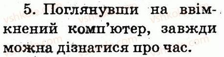 фото задание 5 - 7. увага! вмикаємо комп'ютер - основні складові комп'ютера. початкові навички роботи з комп'ютером