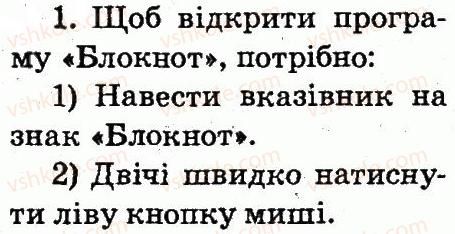 фото задание 1 - 8. «приборкання» комп'ютерних програм - основні складові комп'ютера. початкові навички роботи з комп'ютером