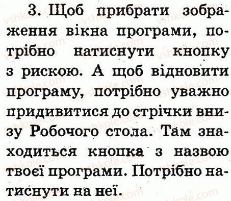 фото задание 3 - 8. «приборкання» комп'ютерних програм - основні складові комп'ютера. початкові навички роботи з комп'ютером
