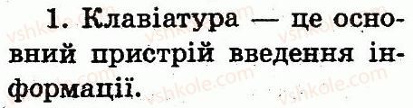 фото задание 1 - 9. знайомся, клавіатура - основні складові комп'ютера. початкові навички роботи з комп'ютером