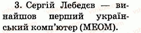 фото задание 3 - 15. історична подорож - поняття про повідомлення, інформацію та інформаційні процеси