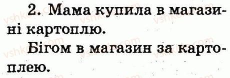 фото задание 2 - 17. людина у світі інформації - поняття про повідомлення, інформацію та інформаційні процеси