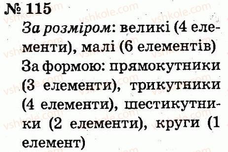 фото задание 115 - розділ 1. узагальнення і систематизація навчального матеріалу за 1 клас
