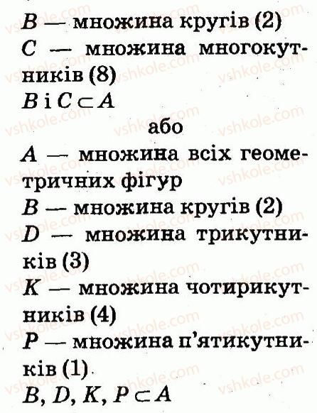 фото задание 33 - розділ 1. узагальнення і систематизація навчального матеріалу за 1 клас