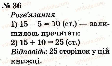 фото задание 36 - розділ 1. узагальнення і систематизація навчального матеріалу за 1 клас