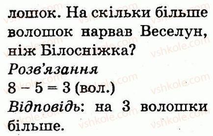 фото задание 56 - розділ 1. узагальнення і систематизація навчального матеріалу за 1 клас