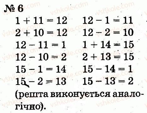 фото задание 6 - розділ 1. узагальнення і систематизація навчального матеріалу за 1 клас