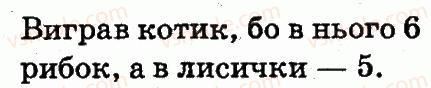 фото задание 71 - розділ 1. узагальнення і систематизація навчального матеріалу за 1 клас