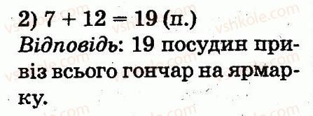 фото задание 169 - розділ 2. табличне додавання і віднімання чисел у межах 20 з переходом через розряд