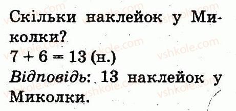 фото задание 184 - розділ 2. табличне додавання і віднімання чисел у межах 20 з переходом через розряд