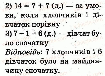 фото задание 193 - розділ 2. табличне додавання і віднімання чисел у межах 20 з переходом через розряд