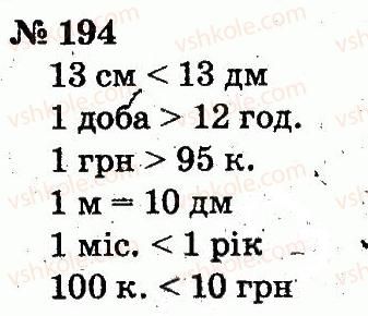 фото задание 194 - розділ 2. табличне додавання і віднімання чисел у межах 20 з переходом через розряд