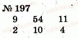 фото задание 197 - розділ 2. табличне додавання і віднімання чисел у межах 20 з переходом через розряд