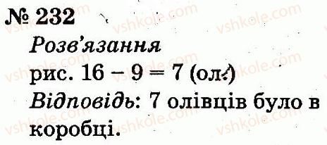 фото задание 232 - розділ 2. табличне додавання і віднімання чисел у межах 20 з переходом через розряд