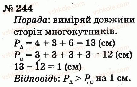 фото задание 244 - розділ 2. табличне додавання і віднімання чисел у межах 20 з переходом через розряд