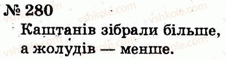 фото задание 280 - розділ 2. табличне додавання і віднімання чисел у межах 20 з переходом через розряд
