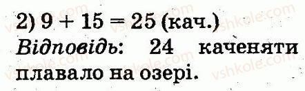 фото задание 288 - розділ 3. усне додавання і віднімання чисел у межах 100 з переходом через розряд