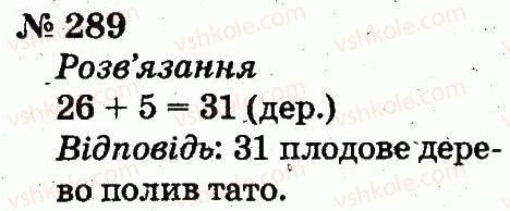 фото задание 289 - розділ 3. усне додавання і віднімання чисел у межах 100 з переходом через розряд