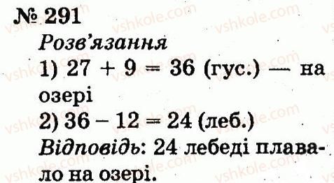 фото задание 291 - розділ 3. усне додавання і віднімання чисел у межах 100 з переходом через розряд