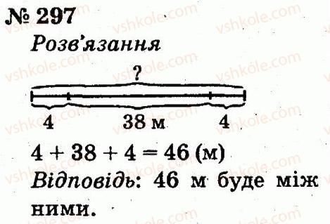 фото задание 297 - розділ 3. усне додавання і віднімання чисел у межах 100 з переходом через розряд