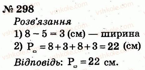 фото задание 298 - розділ 3. усне додавання і віднімання чисел у межах 100 з переходом через розряд