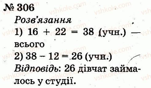 фото задание 306 - розділ 3. усне додавання і віднімання чисел у межах 100 з переходом через розряд