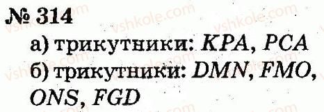фото задание 314 - розділ 3. усне додавання і віднімання чисел у межах 100 з переходом через розряд