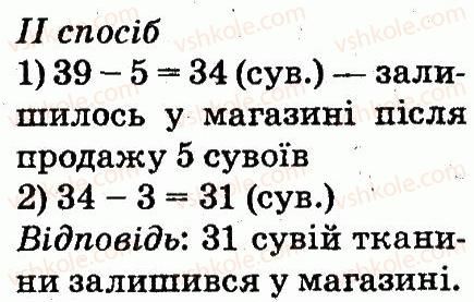 фото задание 317 - розділ 3. усне додавання і віднімання чисел у межах 100 з переходом через розряд