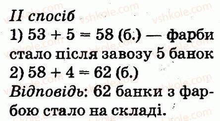 фото задание 340 - розділ 3. усне додавання і віднімання чисел у межах 100 з переходом через розряд