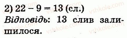 фото задание 347 - розділ 3. усне додавання і віднімання чисел у межах 100 з переходом через розряд
