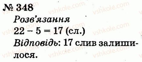 фото задание 348 - розділ 3. усне додавання і віднімання чисел у межах 100 з переходом через розряд