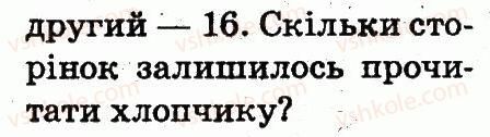 фото задание 367 - розділ 3. усне додавання і віднімання чисел у межах 100 з переходом через розряд