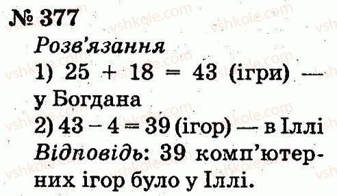 фото задание 377 - розділ 3. усне додавання і віднімання чисел у межах 100 з переходом через розряд