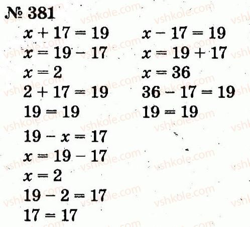 фото задание 381 - розділ 3. усне додавання і віднімання чисел у межах 100 з переходом через розряд