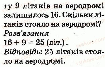 фото задание 382 - розділ 3. усне додавання і віднімання чисел у межах 100 з переходом через розряд