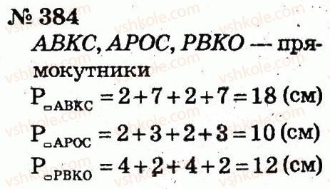 фото задание 384 - розділ 3. усне додавання і віднімання чисел у межах 100 з переходом через розряд