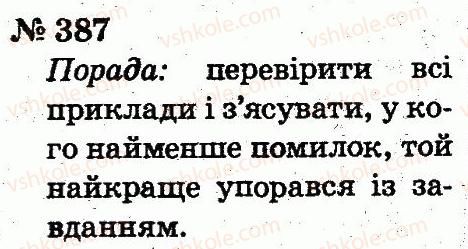 фото задание 387 - розділ 3. усне додавання і віднімання чисел у межах 100 з переходом через розряд