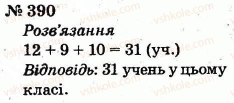 фото задание 390 - розділ 3. усне додавання і віднімання чисел у межах 100 з переходом через розряд