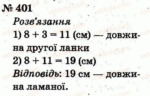 фото задание 401 - розділ 3. усне додавання і віднімання чисел у межах 100 з переходом через розряд